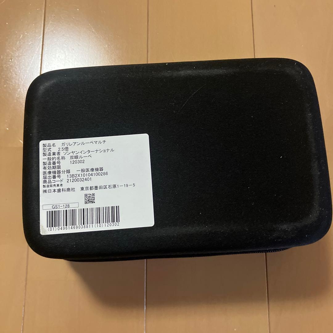 ガリレアンルーペマルチ 2.5倍 歯科 拡大鏡 ルーペ