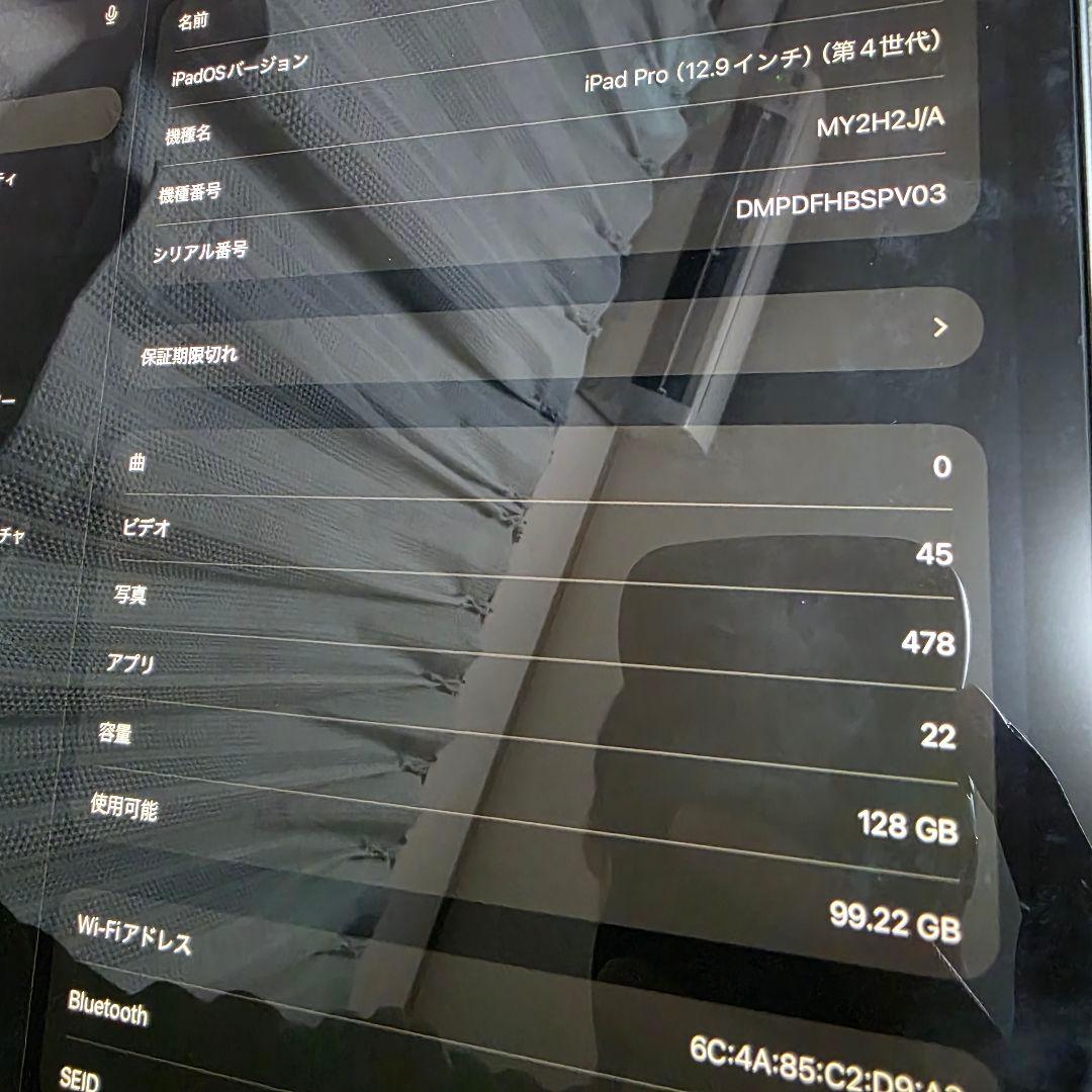 Apple iPad Pro 12.9インチ 第4世代 128GB