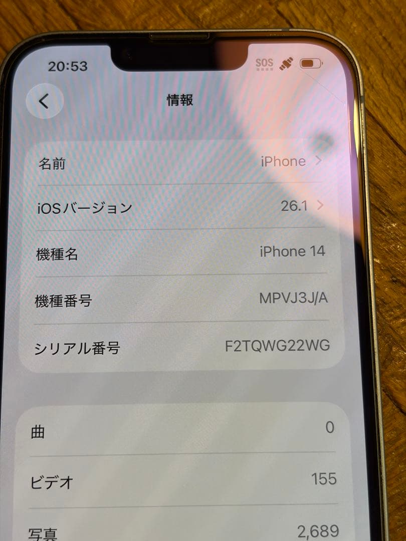 美品　iPhone14 128GB ブルー　SIMフリー　バッテリー残量84%