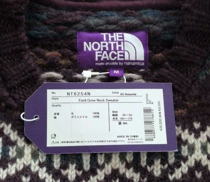 ノースフェイス パープルレーベル ニット セーター プルオーバーNT6254N
