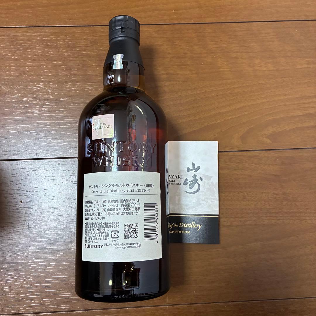 Story of the Distillery 2025（白州・山崎）2本セット