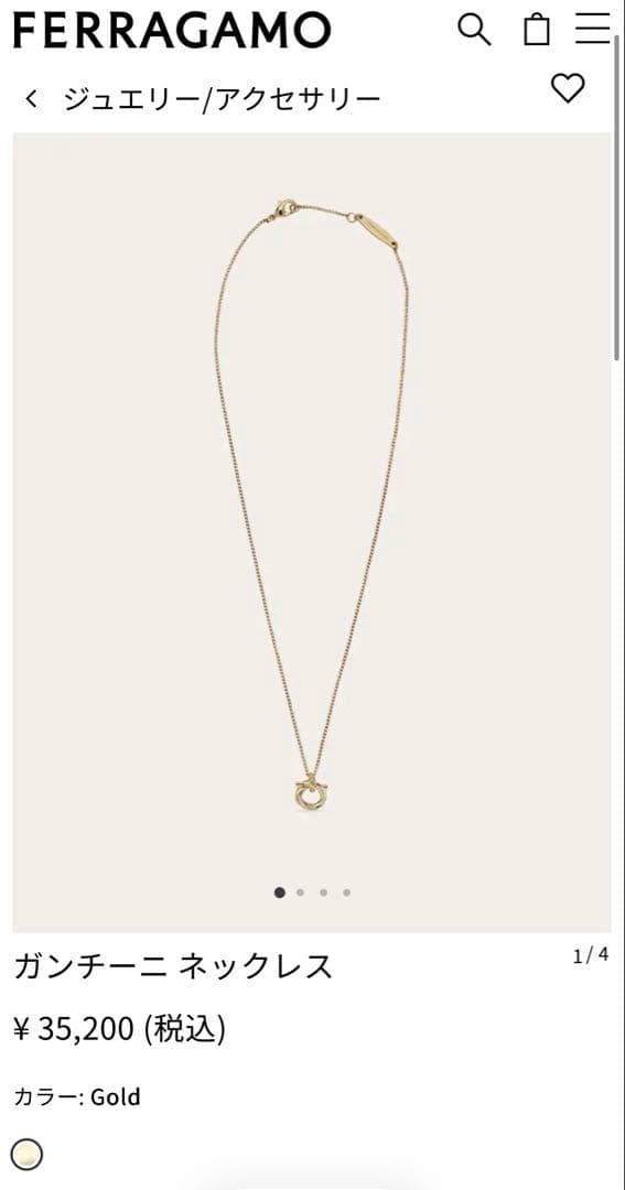 【kina】フェラガモ　ガンチーニ　ネックレス