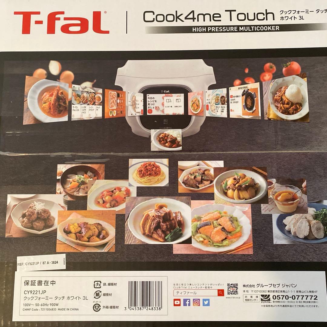 【新品　未使用】クックフォーミータッチホワイト3L CY9221JP