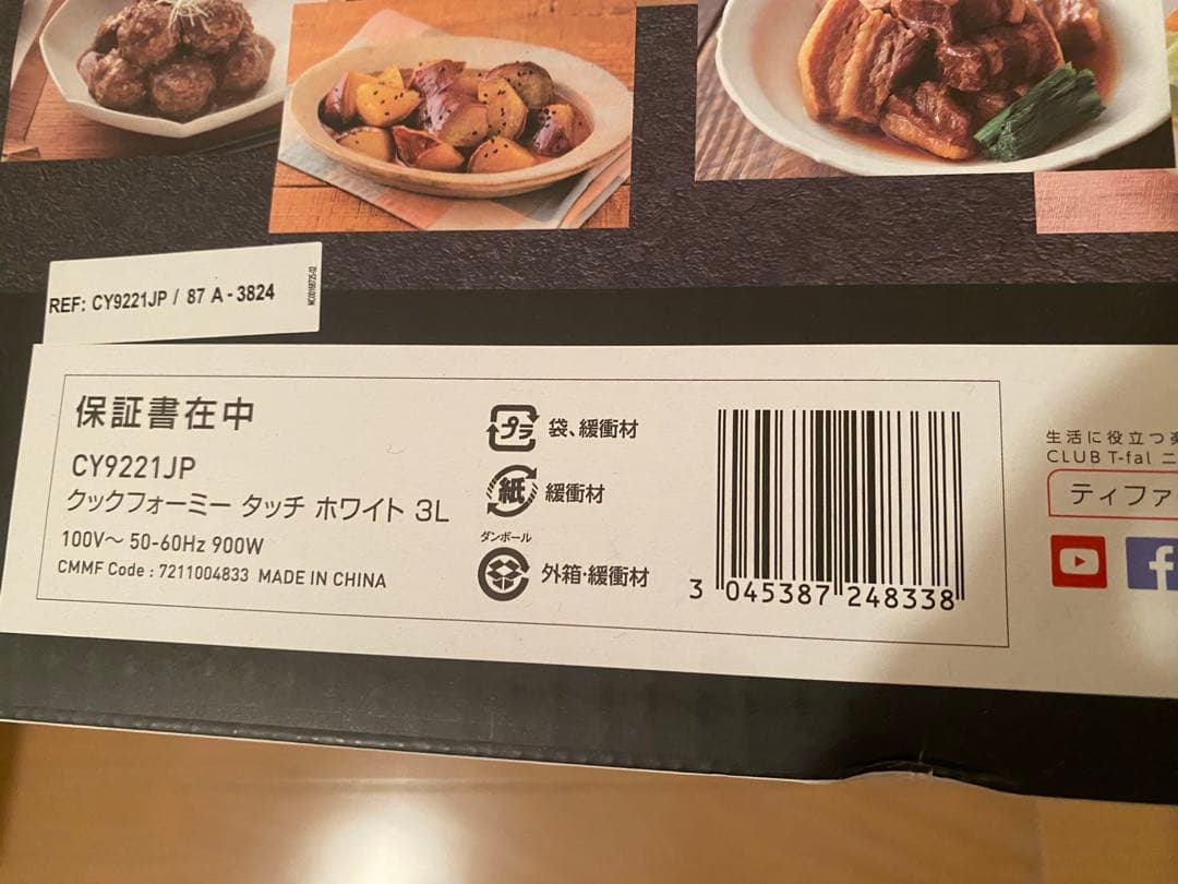 【新品　未使用】クックフォーミータッチホワイト3L CY9221JP