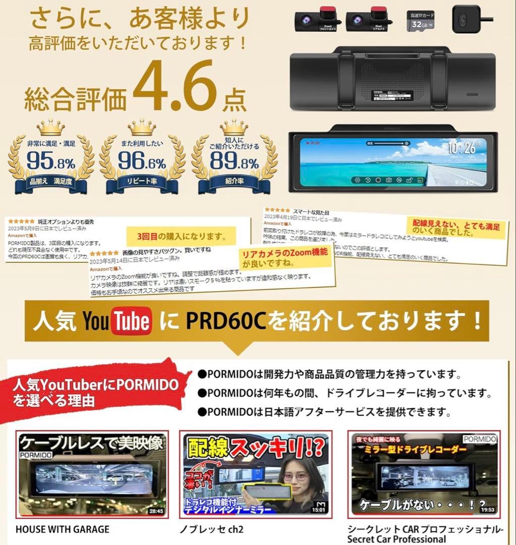 ドライブレコーダー ミラー型 前後カメラ 11インチデジタルインナーミラー