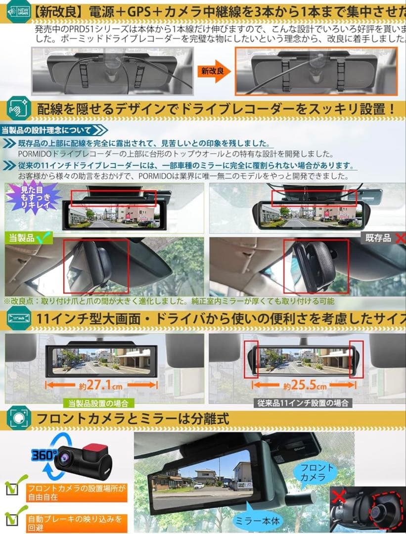 ドライブレコーダー ミラー型 前後カメラ 11インチデジタルインナーミラー