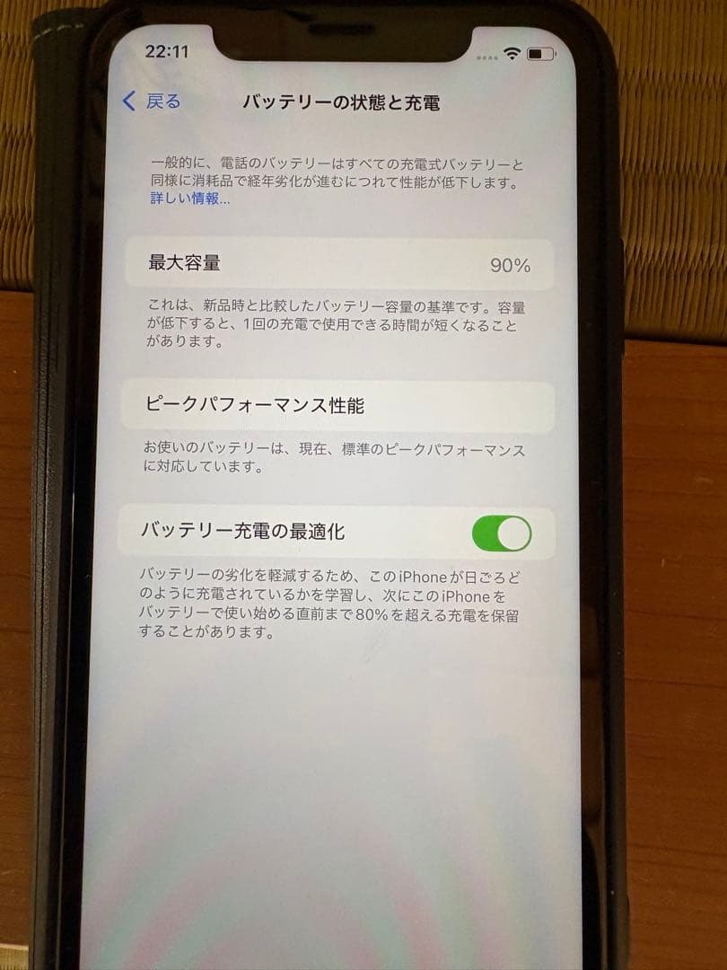 美品❗️iPhoneXR Black 64GB ケース付 バッテリー90%