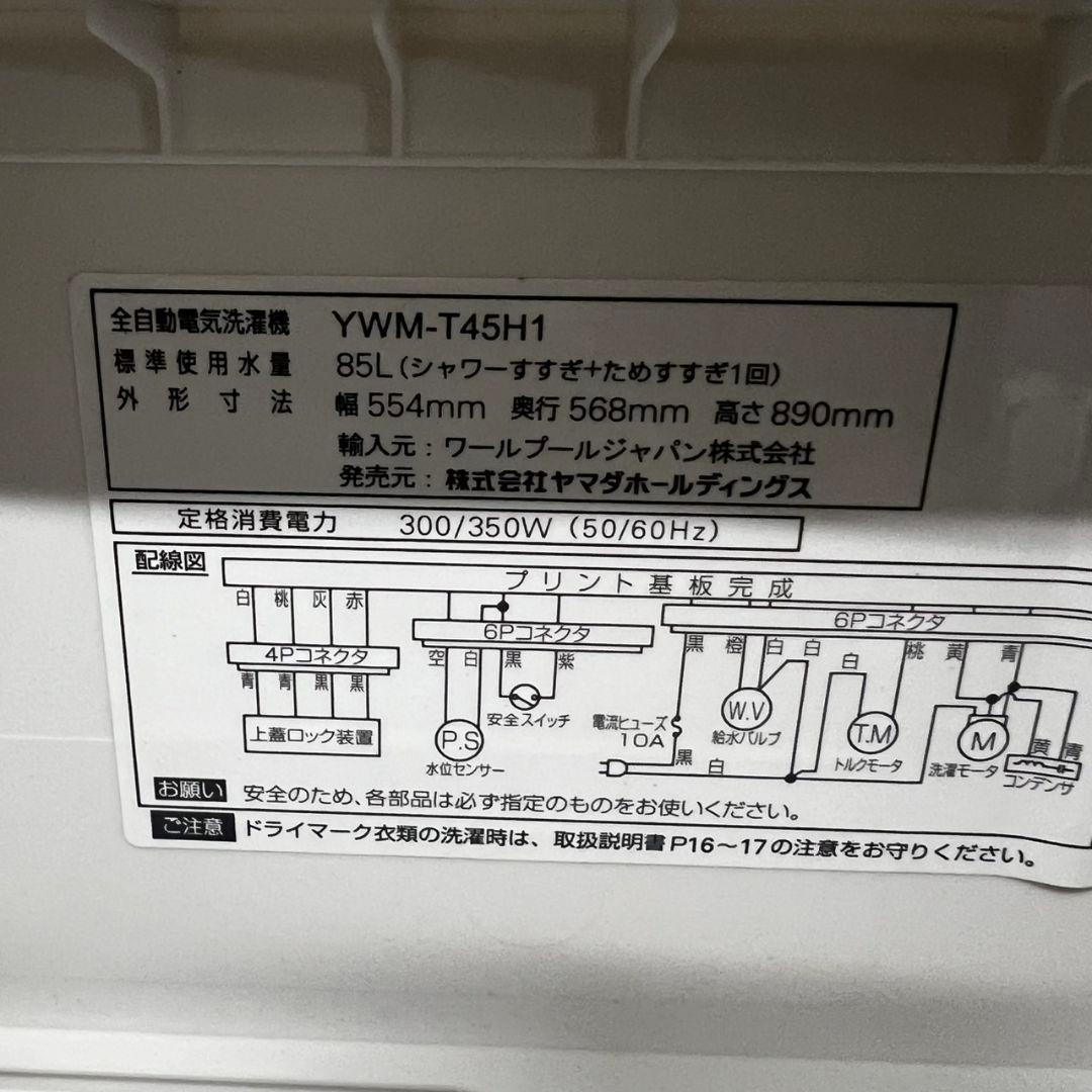 915　冷蔵庫　洗濯機　レンジ　一人暮らし　セット　安い　設置無料