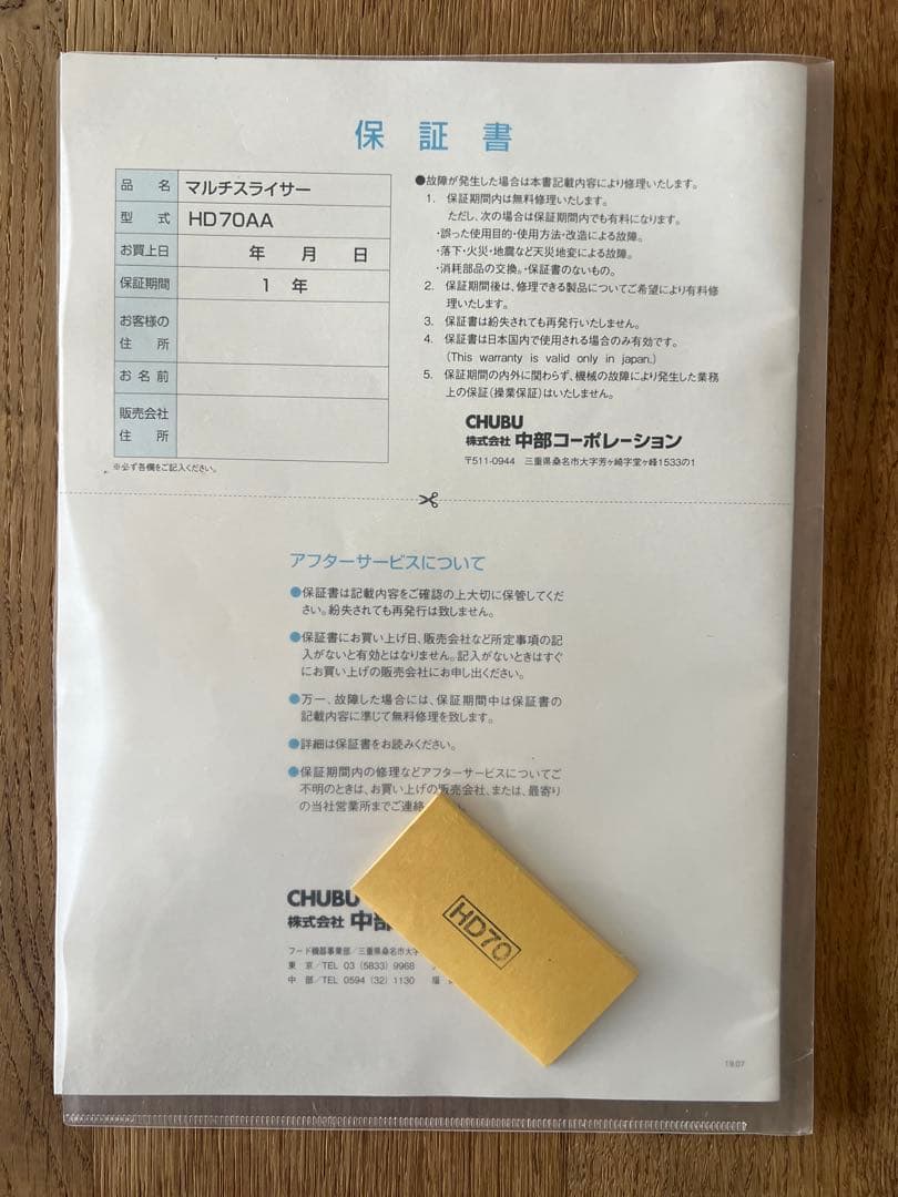 ciaojima 専用 かき氷機 中古 初雪 スライサー HATSUYUKI