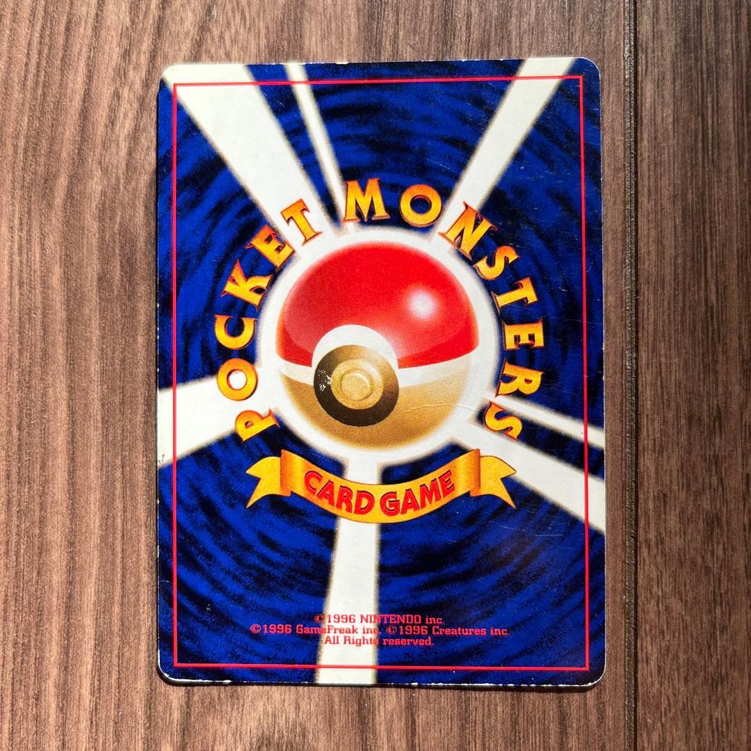 旧ポケモンカード　カイリュー　LV.45 割れホロ　十字ホロ