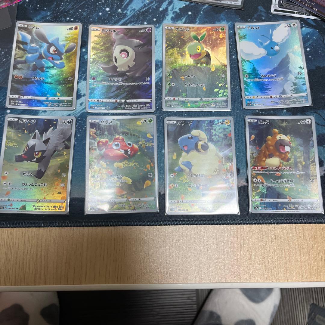 ピカチュウ ar 9枚セット vstarユニバース ピカチュウ無し 8枚セット