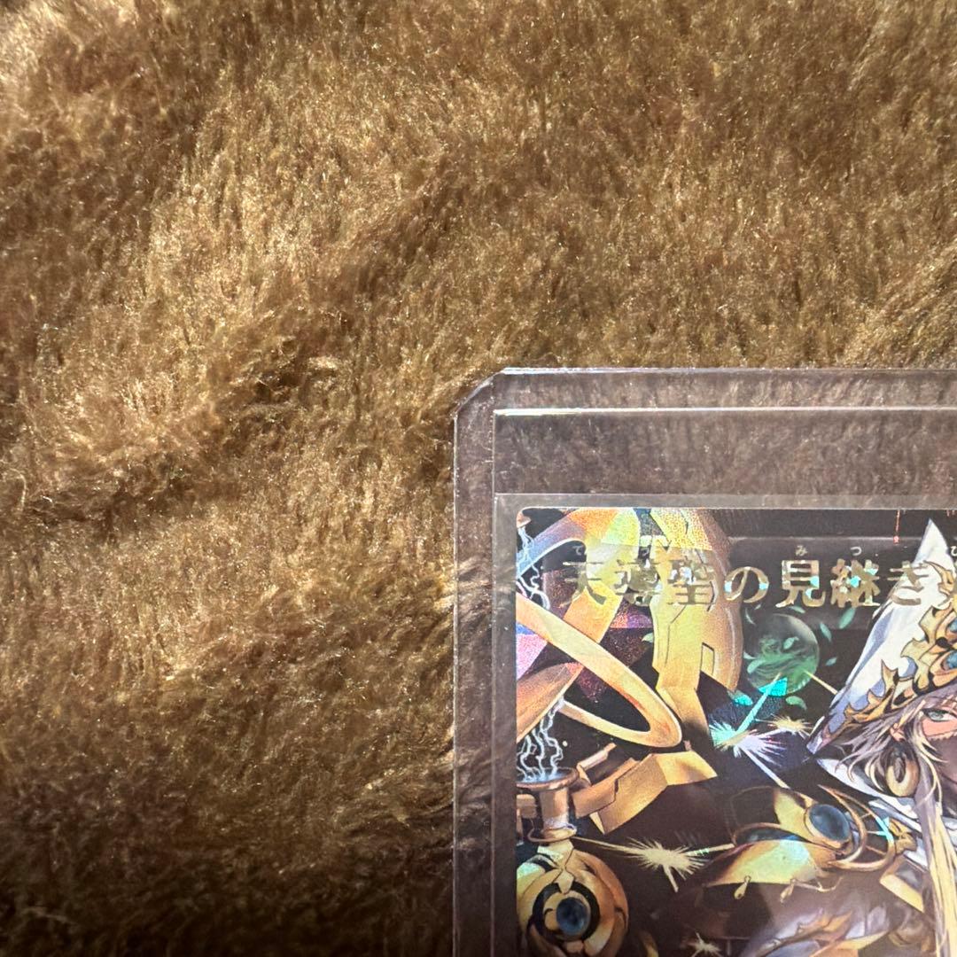 天導聖の見継ぎ人オーバーラッシュレア