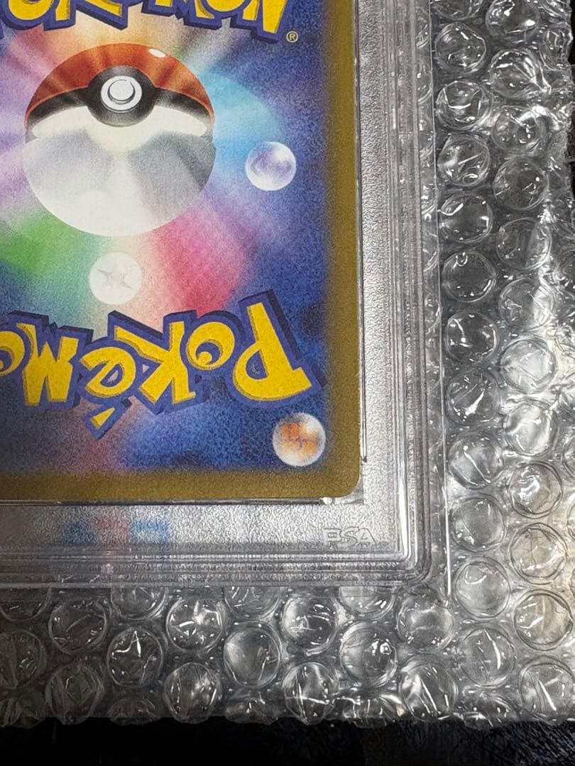 ラ*マ様 PSA10 バオッキーVSTAR SAR s12a 214 VSTAR