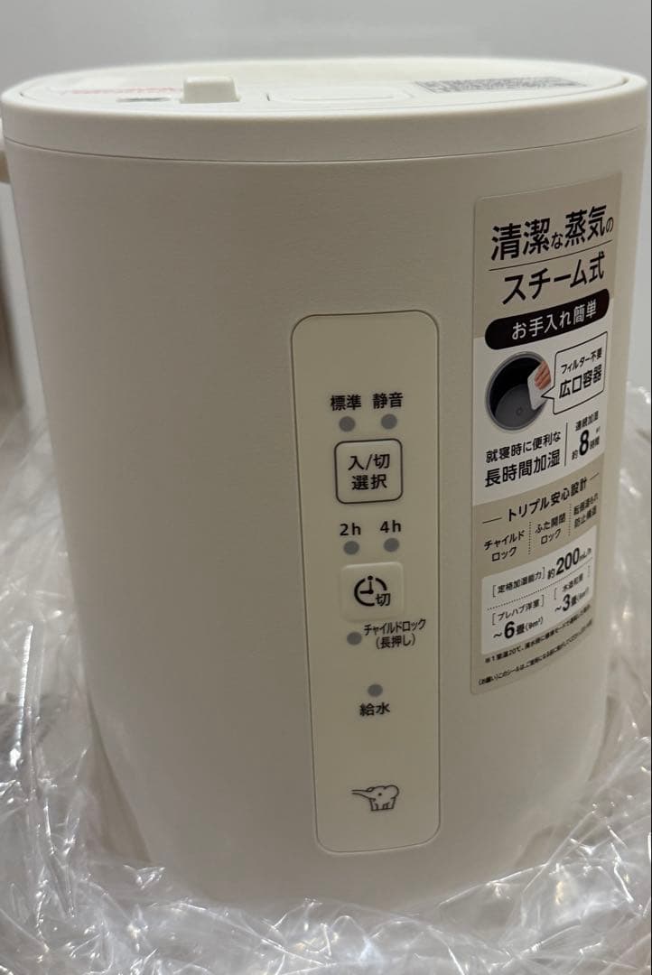 象印 EE-MA20-WA 加湿器 1.8L スチーム式 ホワイト