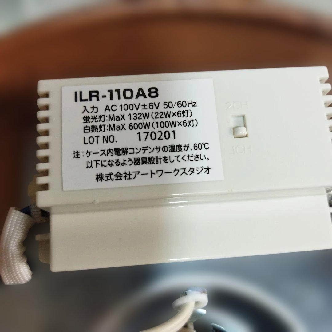 ART WORK STUDIO 木製シーリングライト AW-0322 リモコン