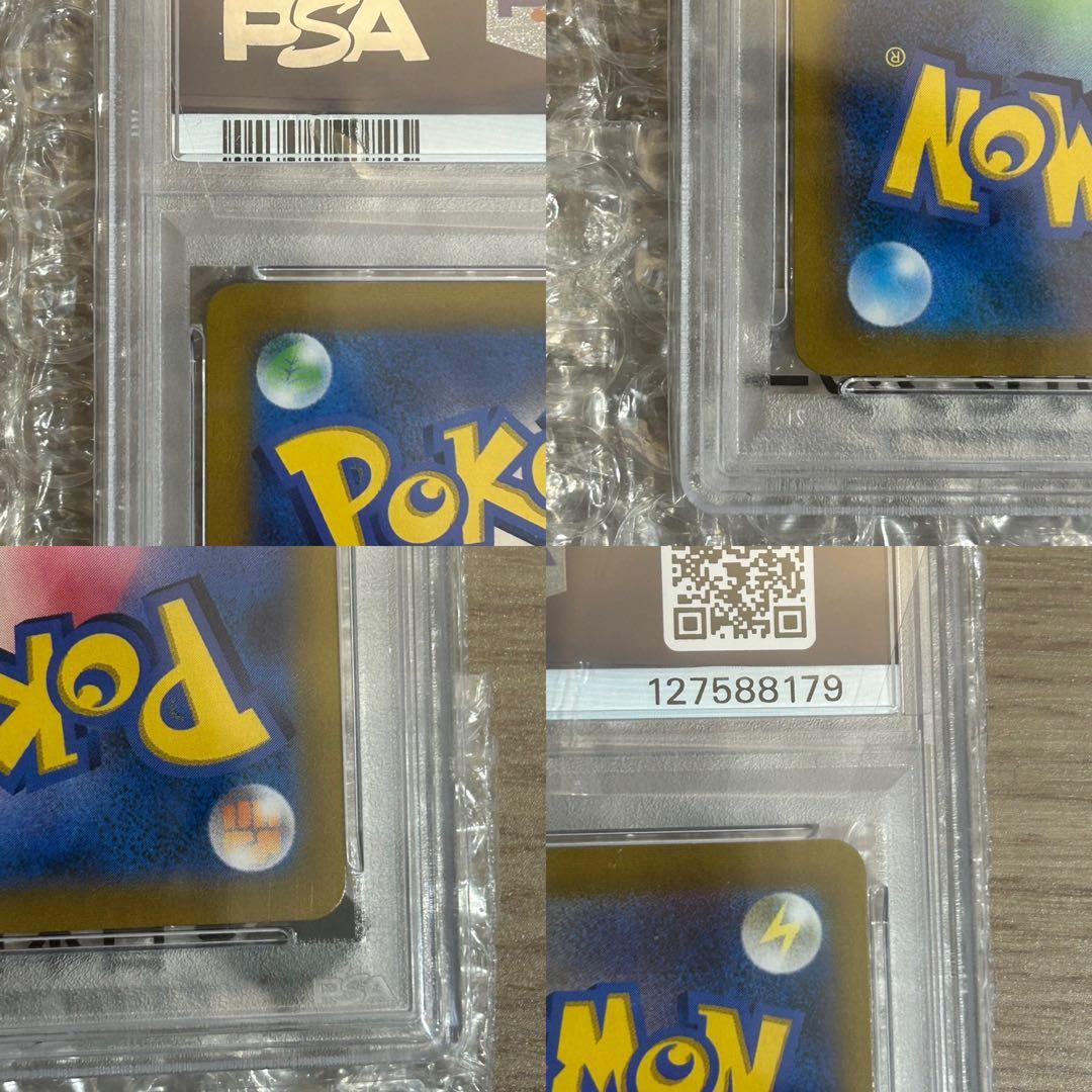 ポケカ　PSA10 ピカチュウV CSR VMAXクライマックス 222/184