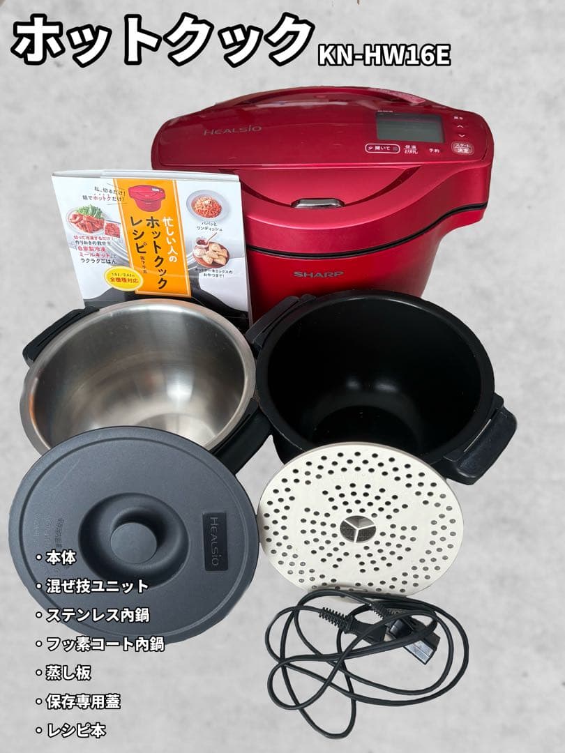 ヘルシオホットクック KN-HW16E-R