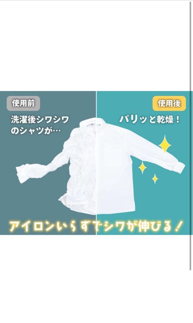 アイロンいら〜ず