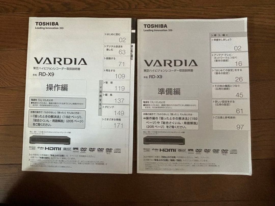 TOSHIBA VARDIA RD-XD9ブルーレイレコーダー