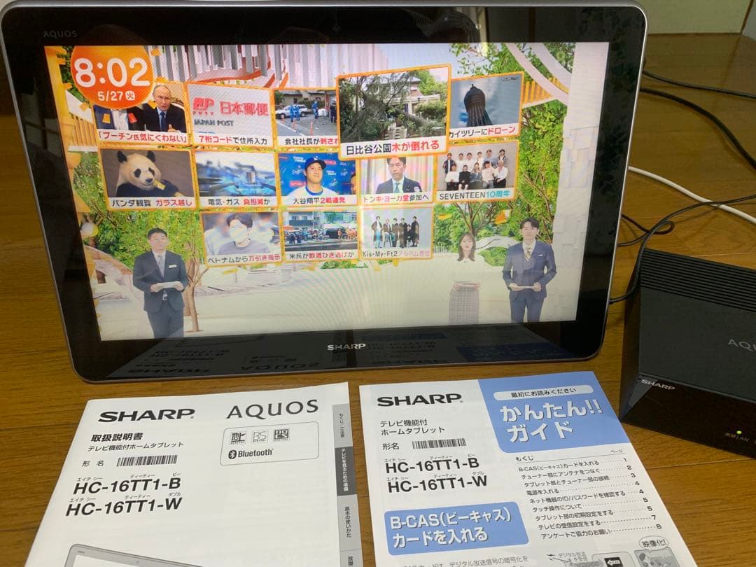美品 SHARP AQUOS TV機能付き ホームタブレット HC-16TT1