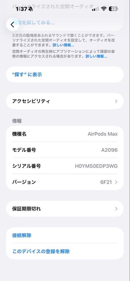 【美品】AirPods Max ミントグリーン 本体