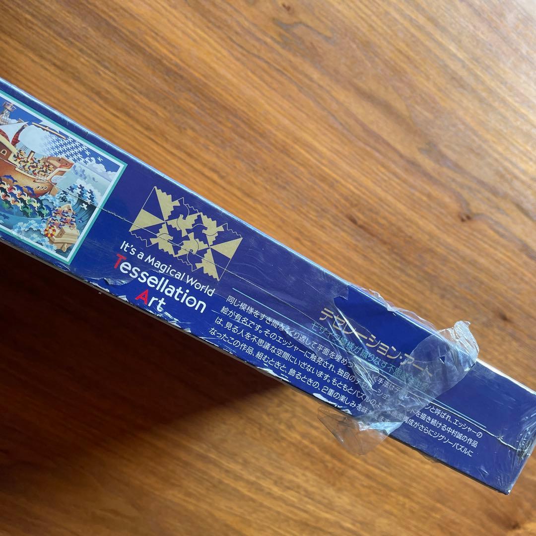 ジグソーパズル　中村誠　テセレーション　風と波　1000P 未開封