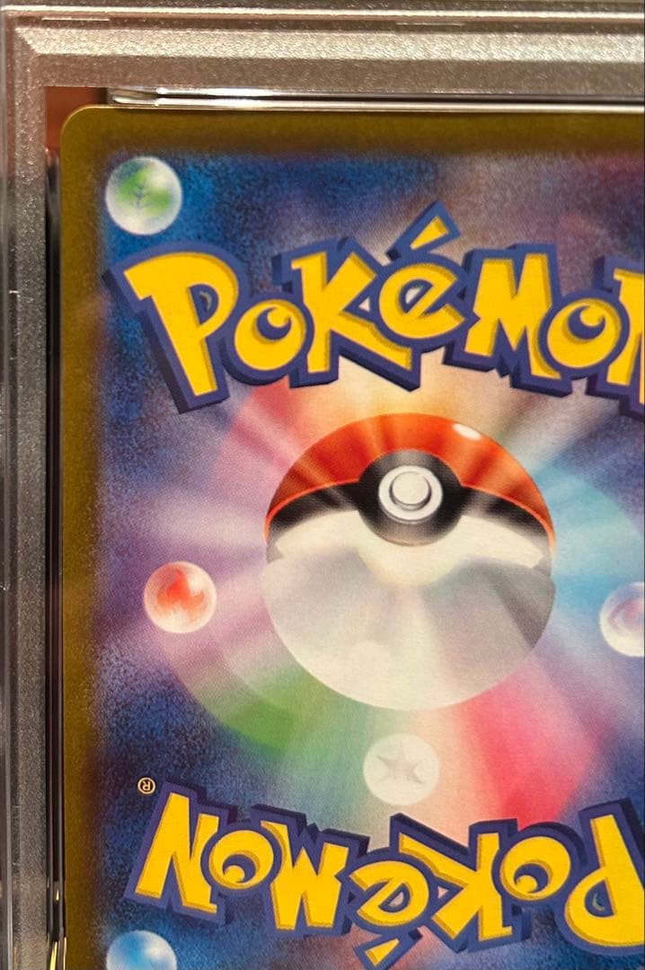 HYDREIGON ex SAR PSA10 サザンドラex 171/086