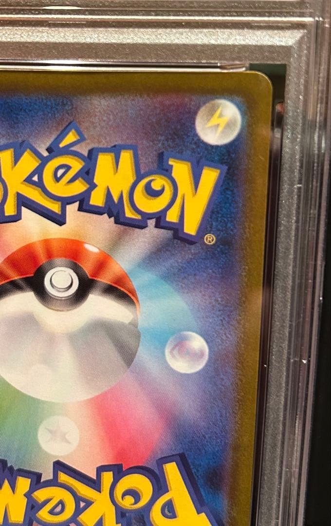 HYDREIGON ex SAR PSA10 サザンドラex 171/086