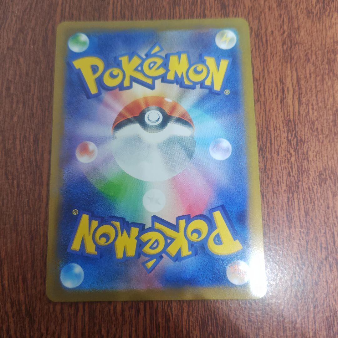 ポケモンカード　メガリザードンXＥX　SAR　センタリング良好品