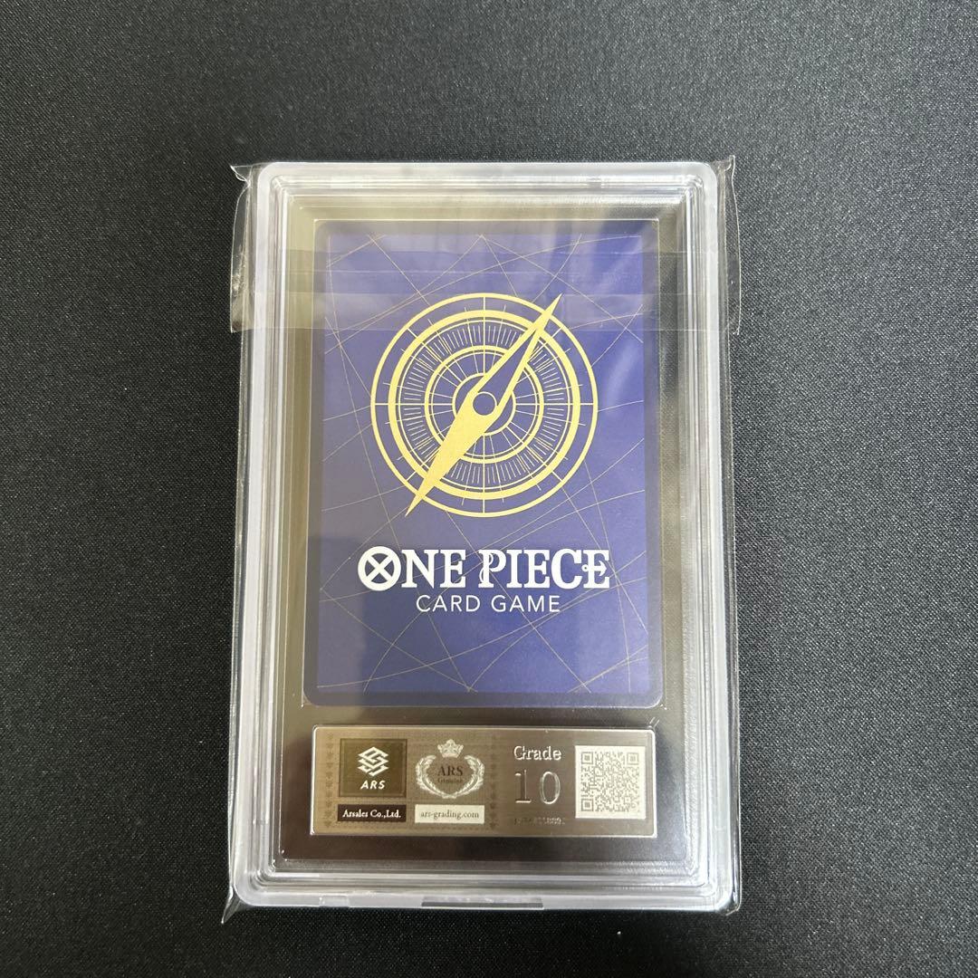ワンピースカード　ワンピースマガジン ルフィ ars10 鑑定書付き
