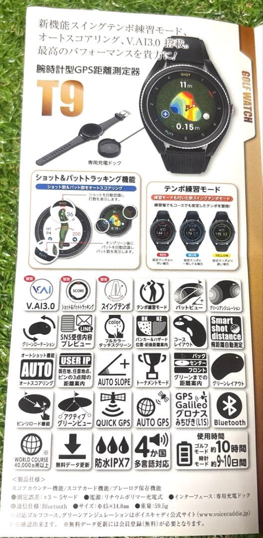 ラウンド用品・アクセサリー Voice Caddie T9