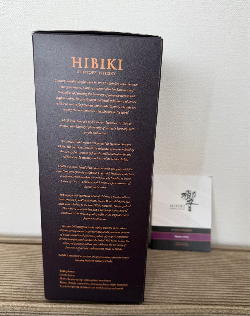 HIBIKI Japanese Harmony 700ml 響