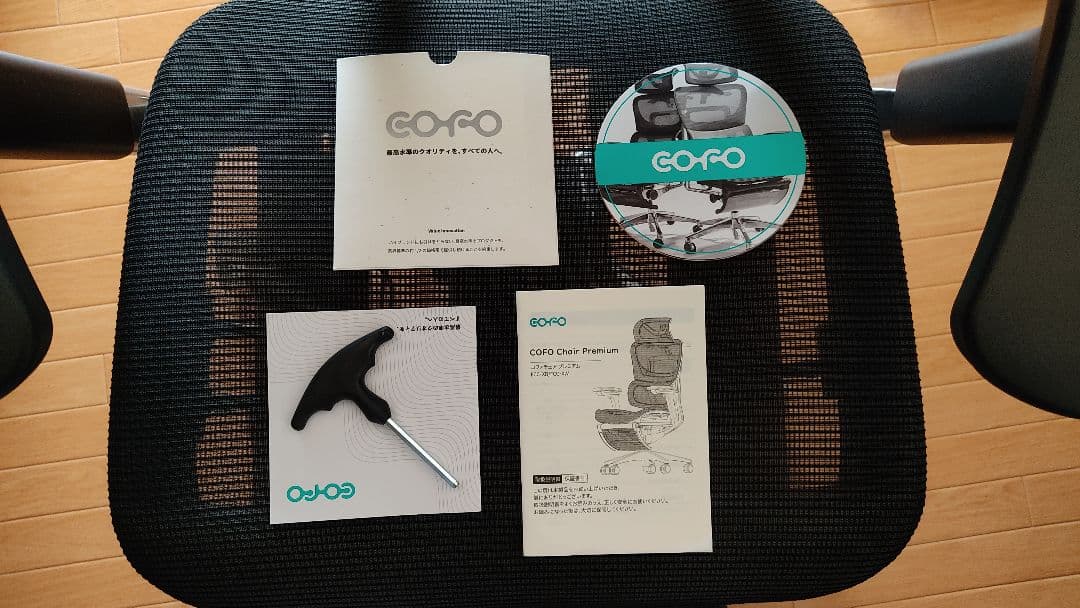 COFO Chair Premium ブラック 【美品】