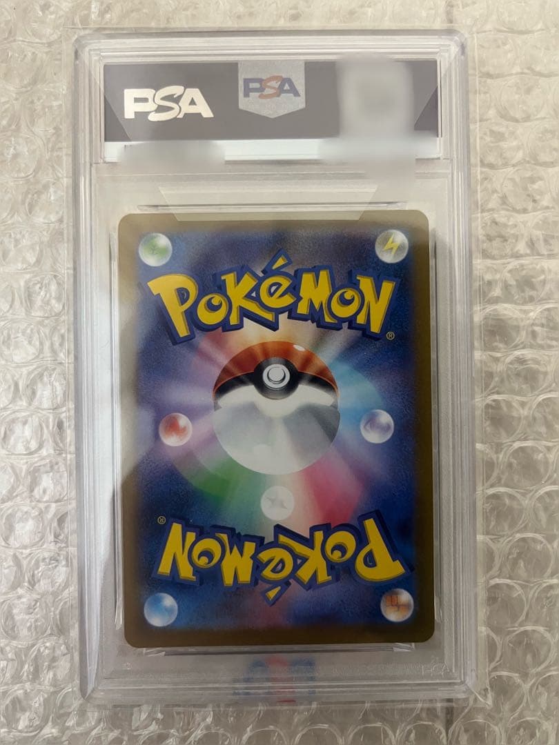 【PSA10】ピカチュウV S8a-G 25th ANNIVERSARY