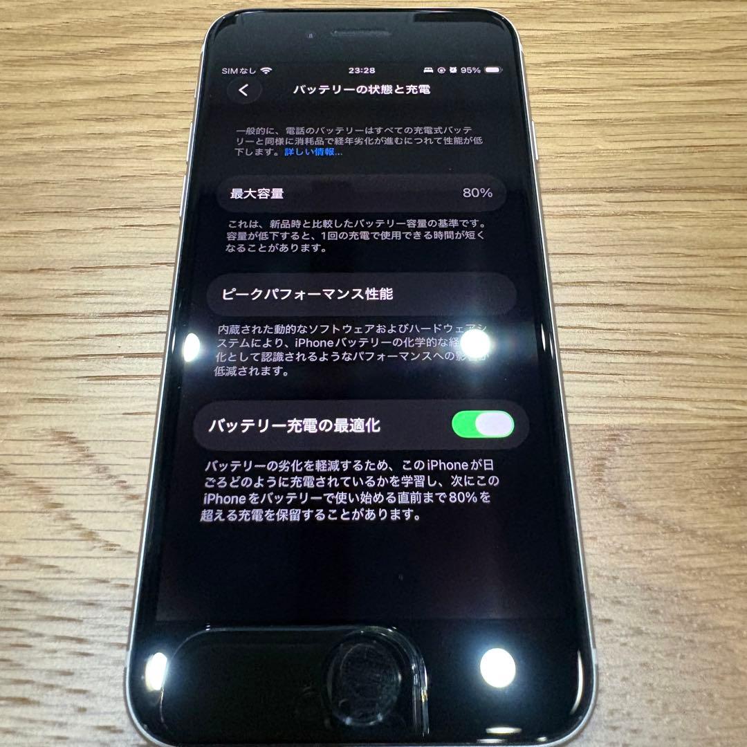 【日曜だけ値下げ】Apple iPhoneSE 第3世代 64GB