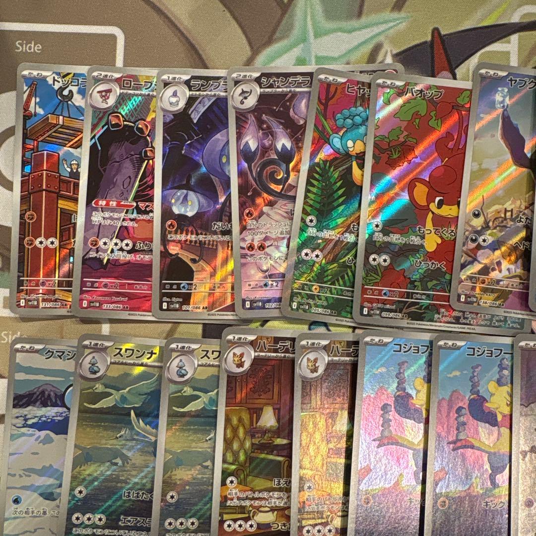 ポケモンカード　ブラックボルト　ホワイトフレア　ar まとめ売り　48枚