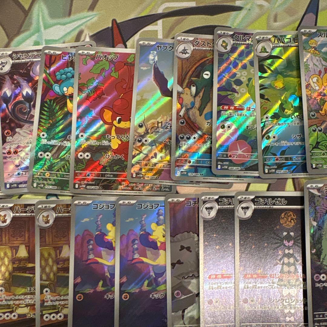 ポケモンカード　ブラックボルト　ホワイトフレア　ar まとめ売り　48枚