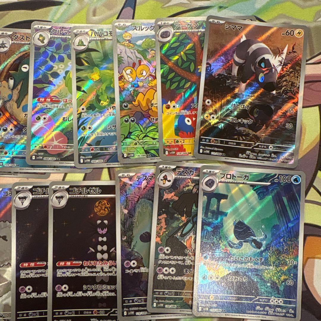 ポケモンカード　ブラックボルト　ホワイトフレア　ar まとめ売り　48枚