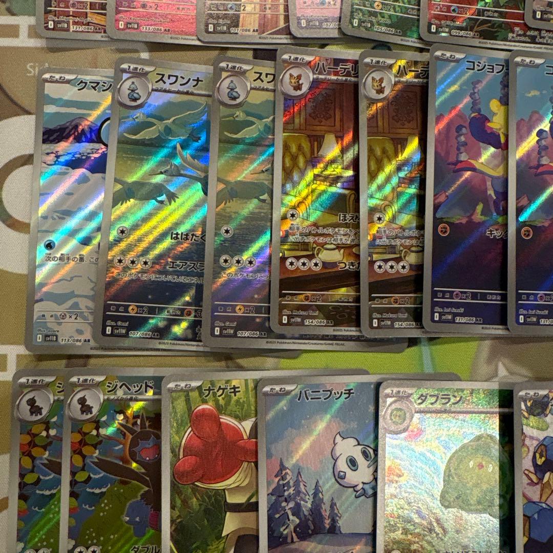 ポケモンカード　ブラックボルト　ホワイトフレア　ar まとめ売り　48枚