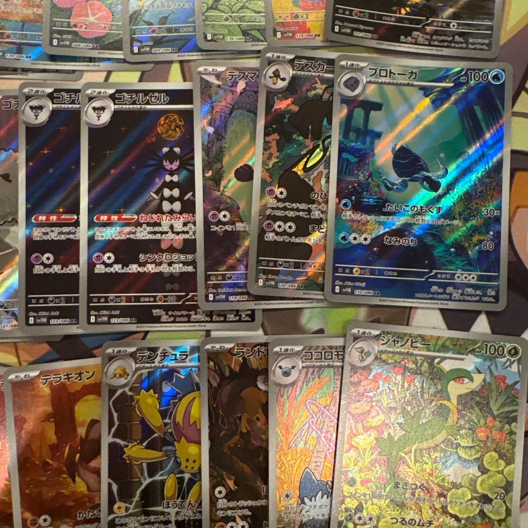 ポケモンカード　ブラックボルト　ホワイトフレア　ar まとめ売り　48枚