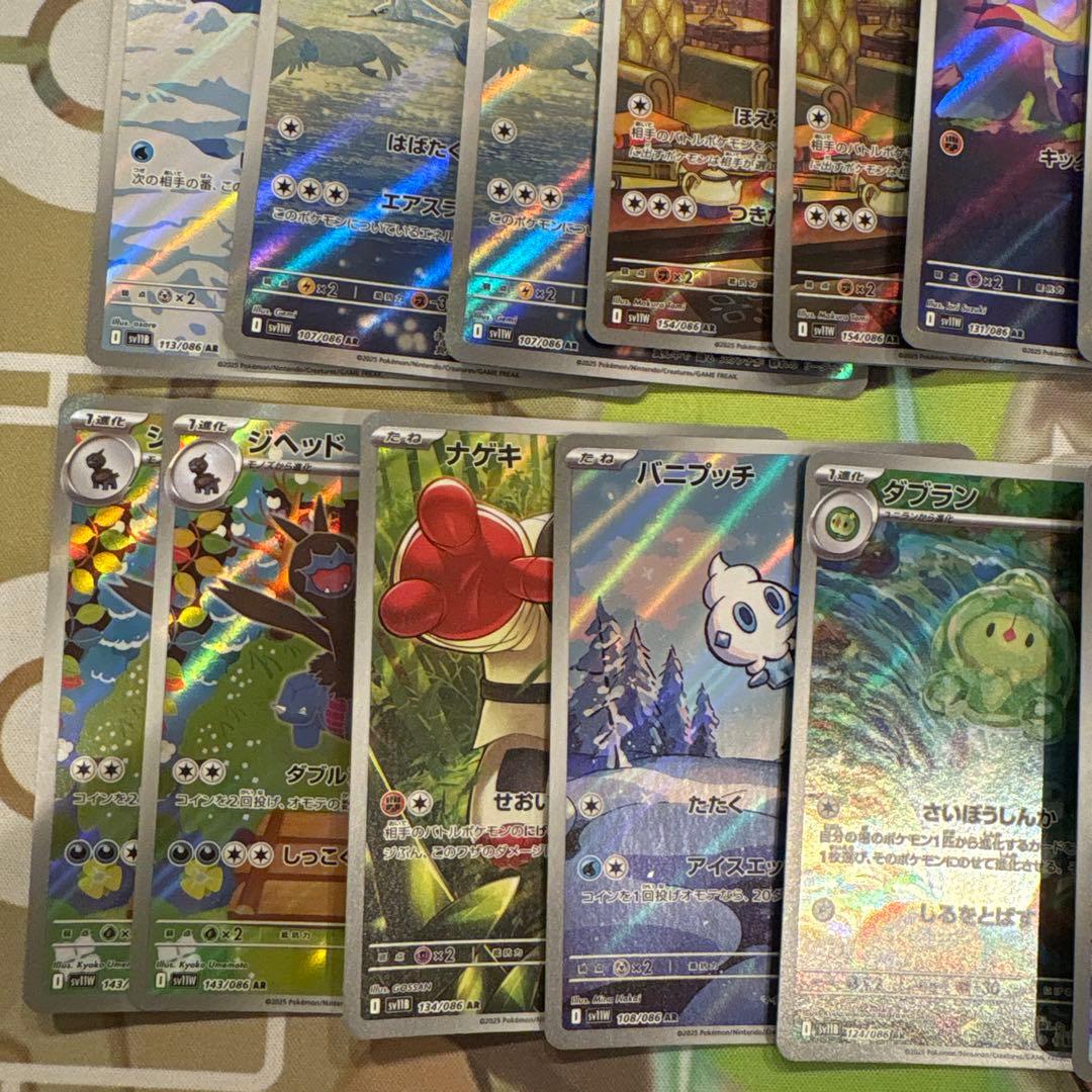 ポケモンカード　ブラックボルト　ホワイトフレア　ar まとめ売り　48枚