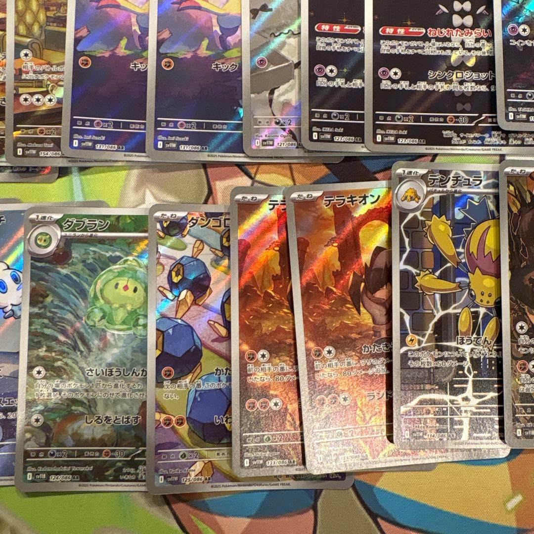 ポケモンカード　ブラックボルト　ホワイトフレア　ar まとめ売り　48枚