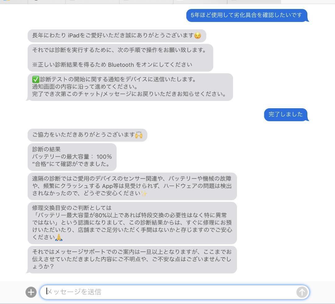 iPad Air (第４世代) Wi-Fi + Cellular 256GB