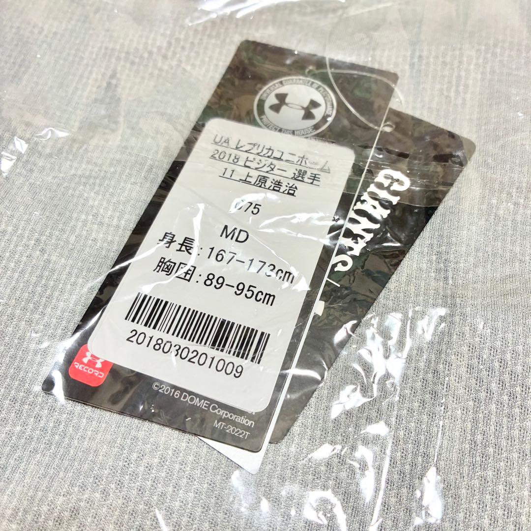 巨人　上原浩治　レプリカユニフォーム　ビジター