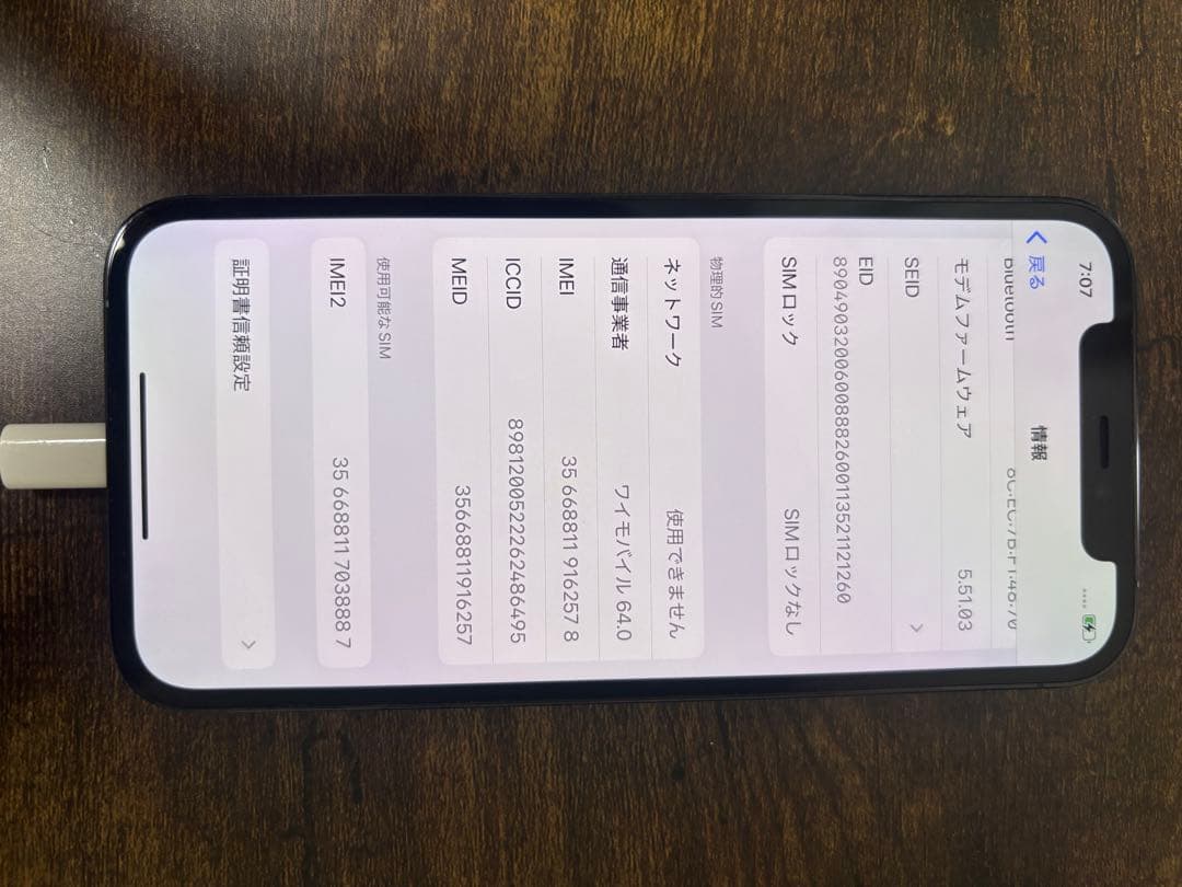 【美品】iPhone12Pro本体 128GB