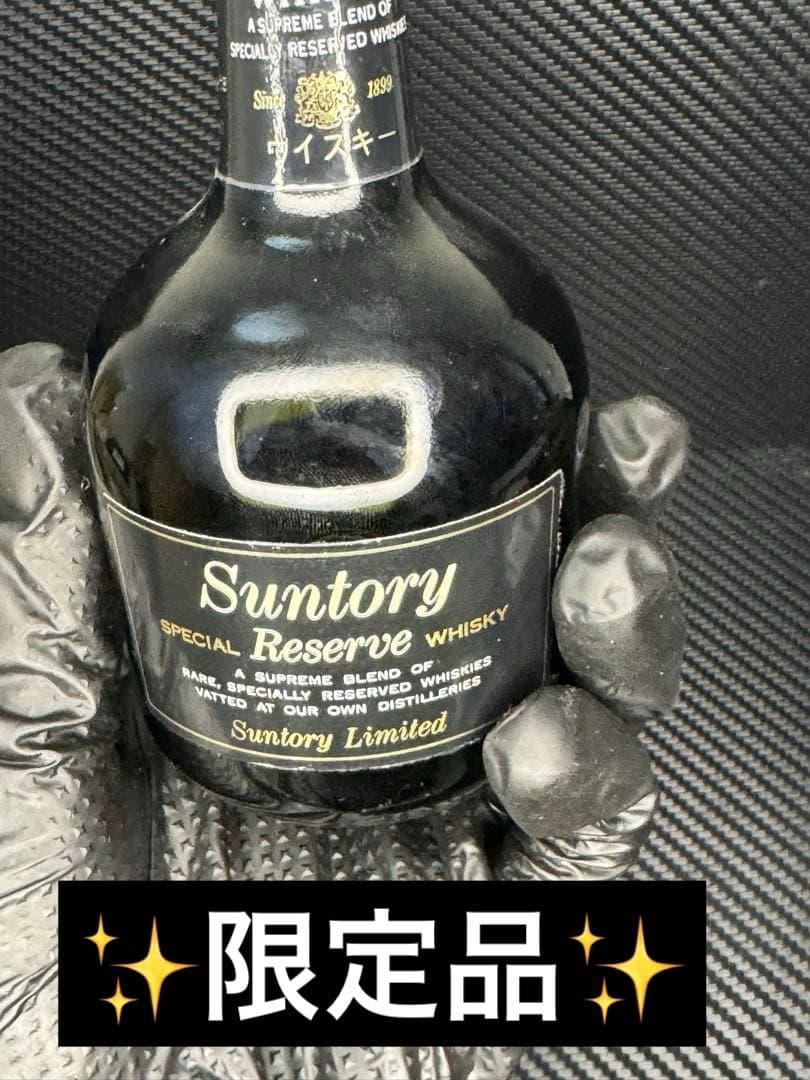 ✨超希少・当時物❗️空き瓶 サントリー スペシャル リザーブ ウイスキー 発売当初