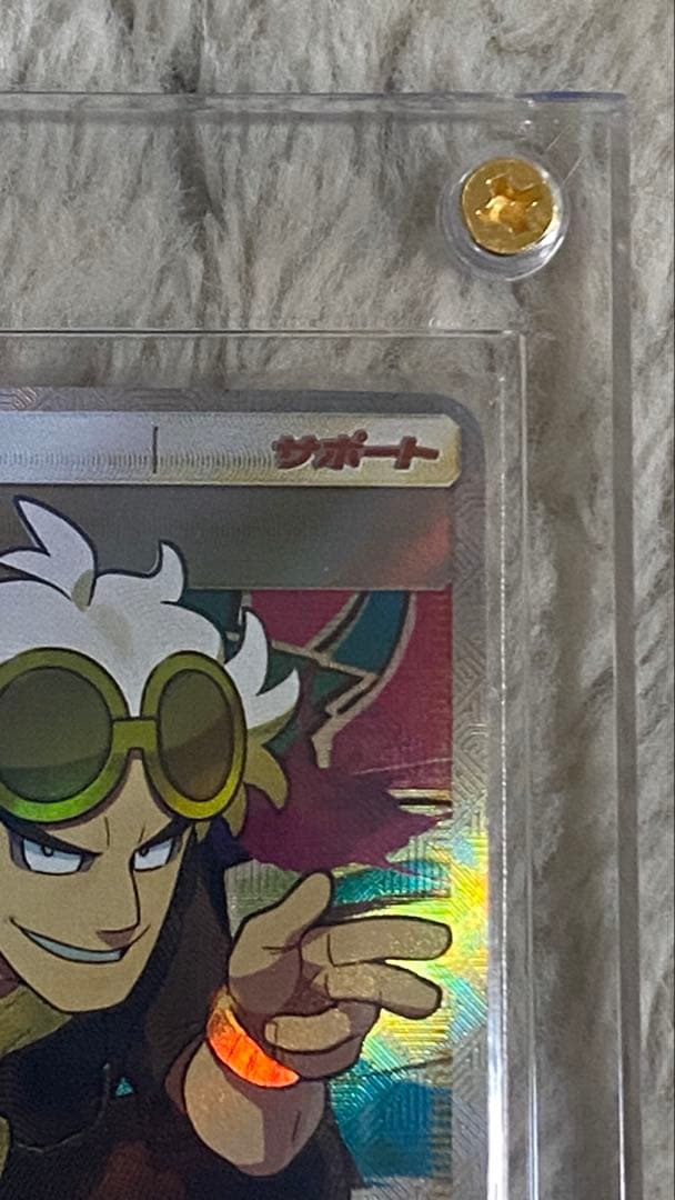 【観賞用】ポケモン　グズマ　プロモ(396/SM-P)サン＆ムーン　エクストラ