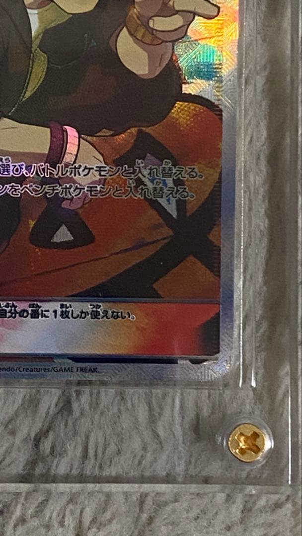 【観賞用】ポケモン　グズマ　プロモ(396/SM-P)サン＆ムーン　エクストラ