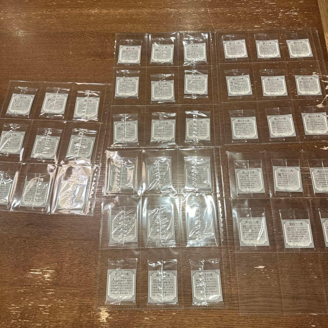 ドラゴンボール　ウエハース　40周年