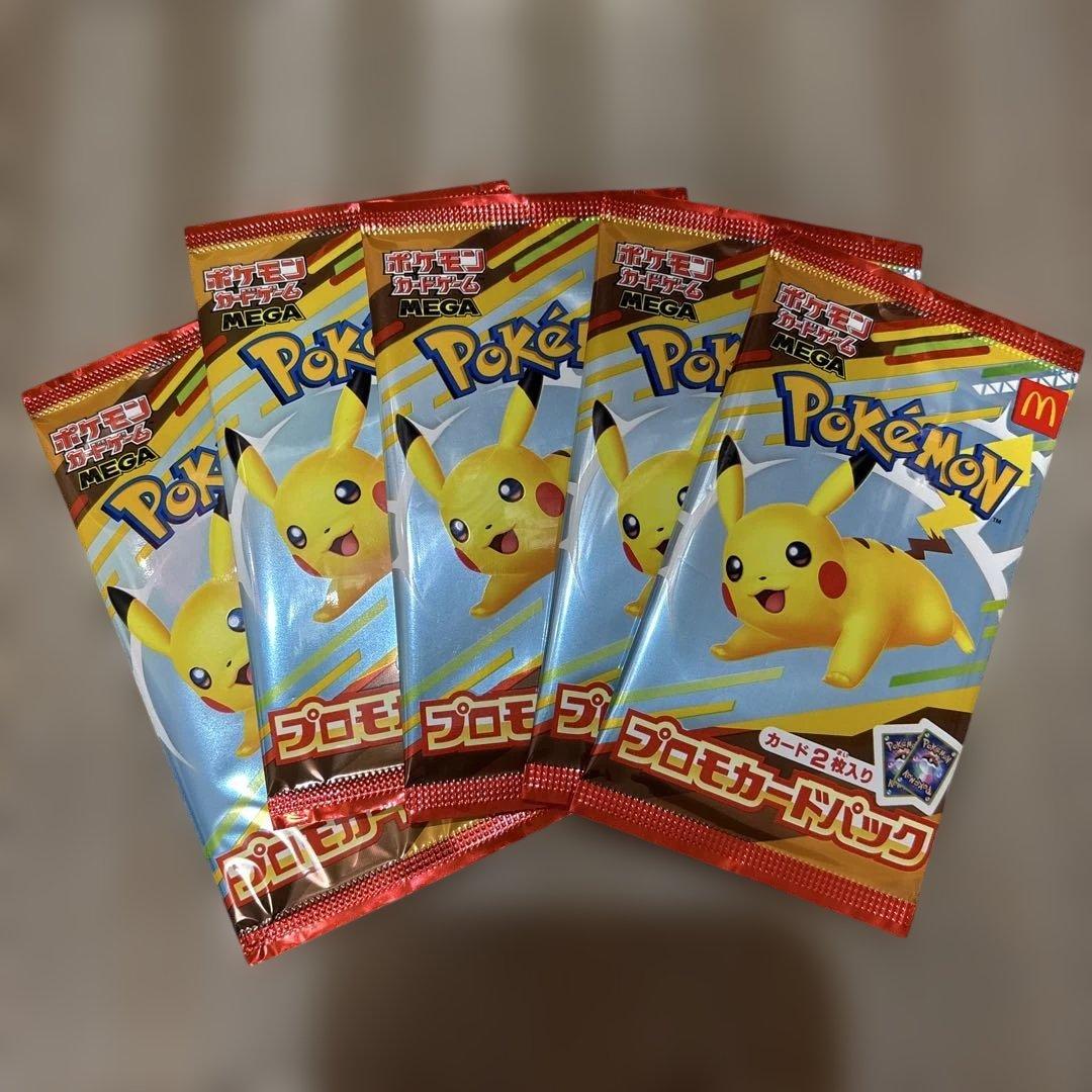 マクドナルド プロモ 5パック